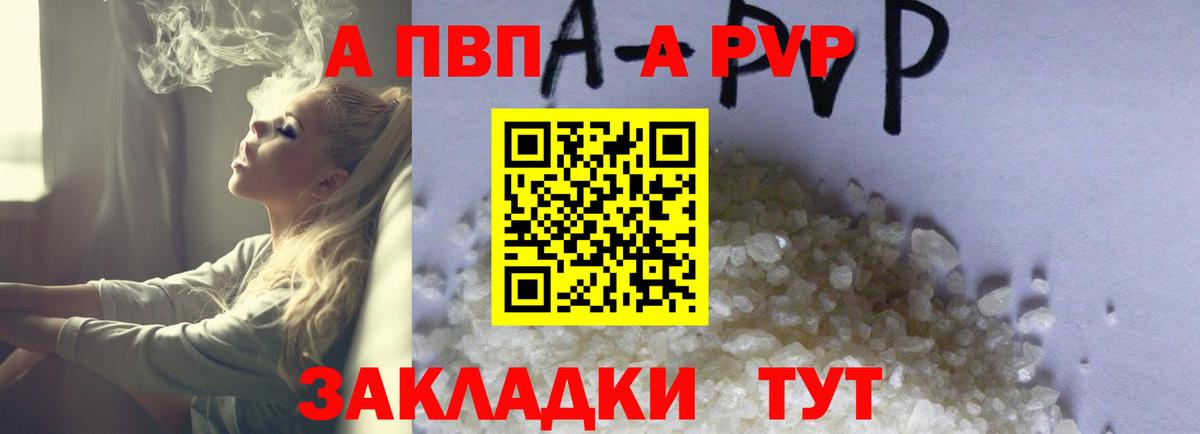 Химки  наркота  Вход с VPN  A PVP крисы CK  Alpha PVP Crystall 