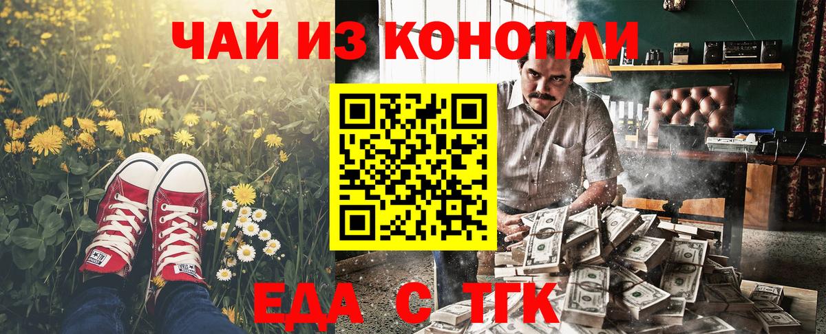 Еда ТГК марихуана Химки