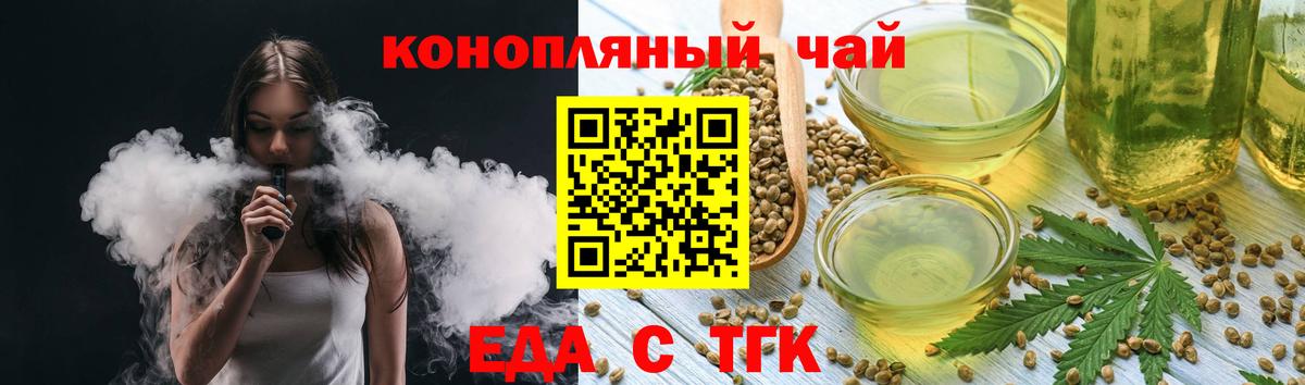 Химки  Печенье с ТГК конопля  Вход с VPN 