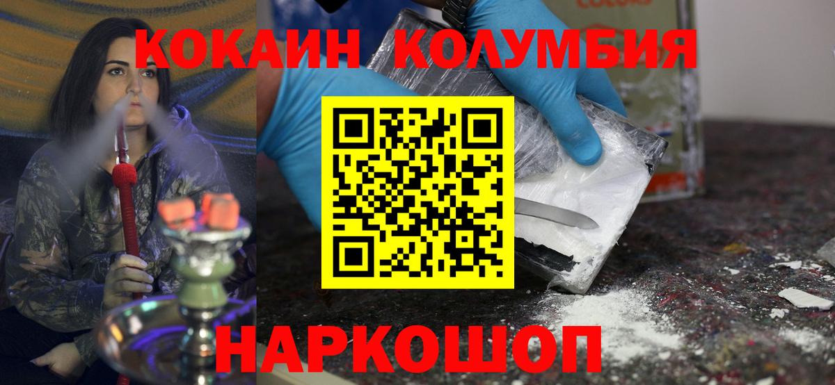 Кокаин VHQ  Вход с VPN  Химки 