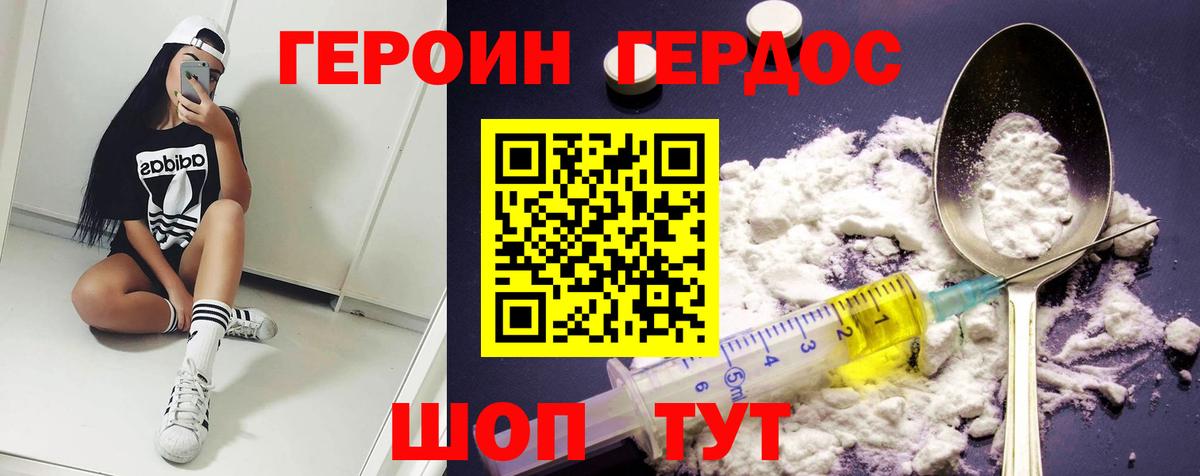 Героин  Вход с VPN  Химки  ГЕРОИН VHQ 