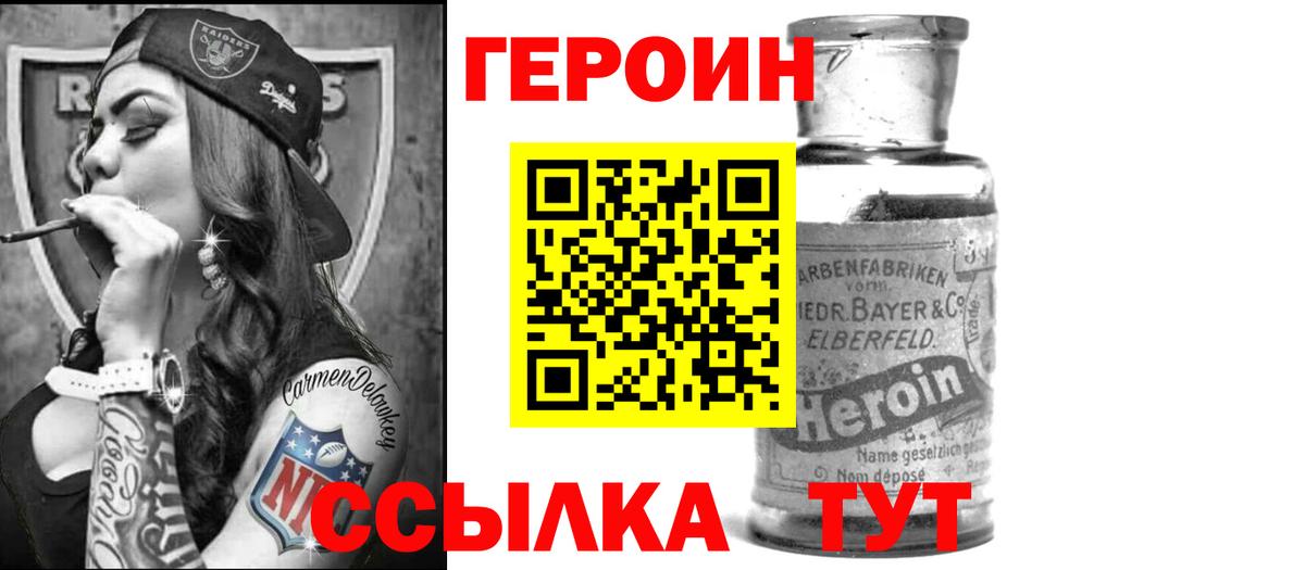 ГЕРОИН герыч Химки