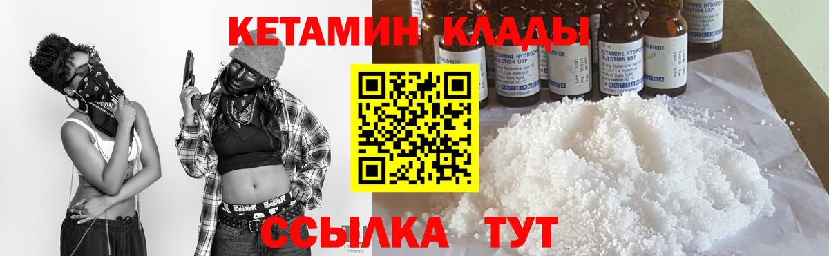 Химки  Кетамин ketamine  Вход с VPN 
