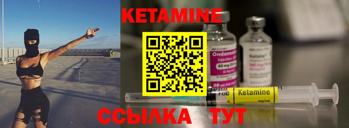 КЕТАМИН ketamine Химки