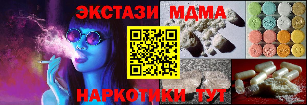 МДМА кристаллы  MDMA молли  Химки  Вход с VPN 