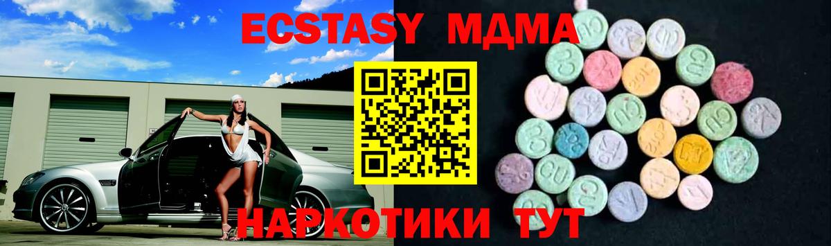 МДМА crystal Химки