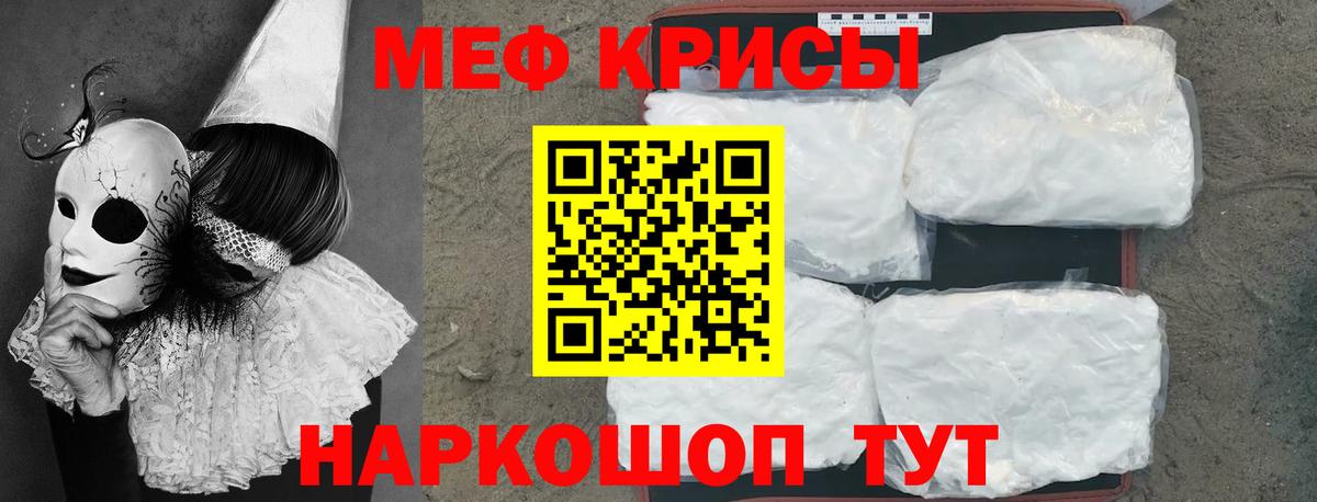 Меф мяу мяу кристаллы Химки