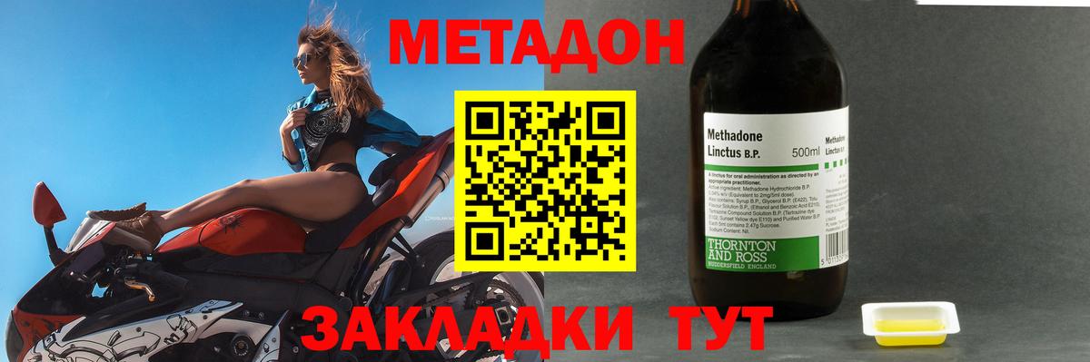 Химки  МЕТАДОН methadone  Вход с VPN 