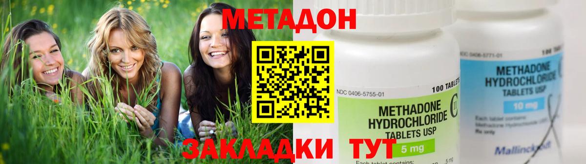 МЕТАДОН белоснежный Химки