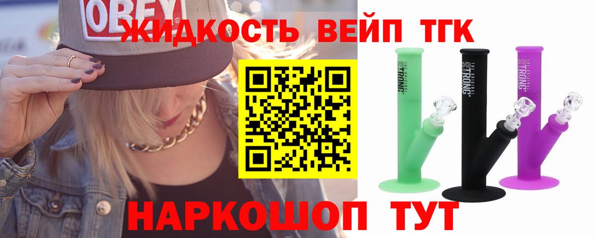 Дистиллят ТГК концентрат  Вход с VPN  Химки 