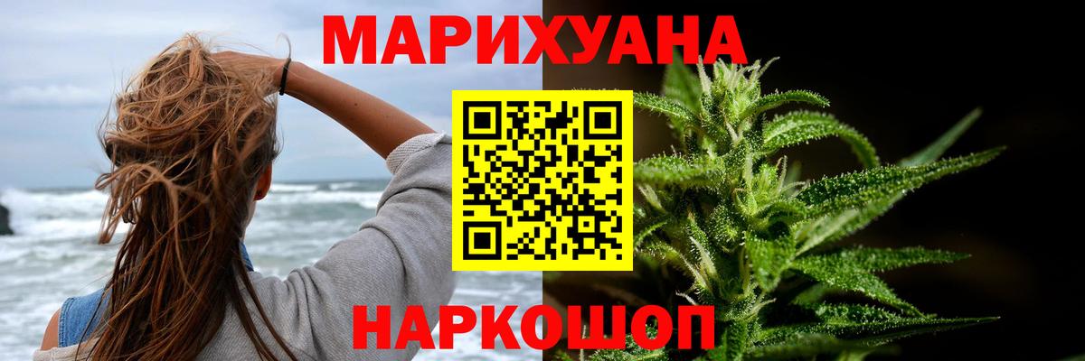 Марихуана сатива  Вход с VPN  Химки  Шишки марихуана VHQ  МАРИХУАНА марихуана 